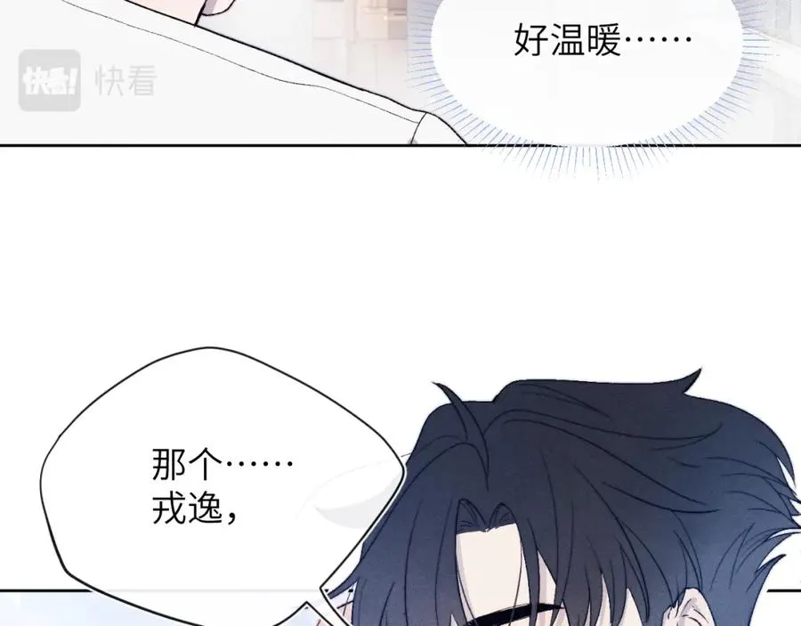 第20话 陈柯尧又双叒叕吐了！！65
