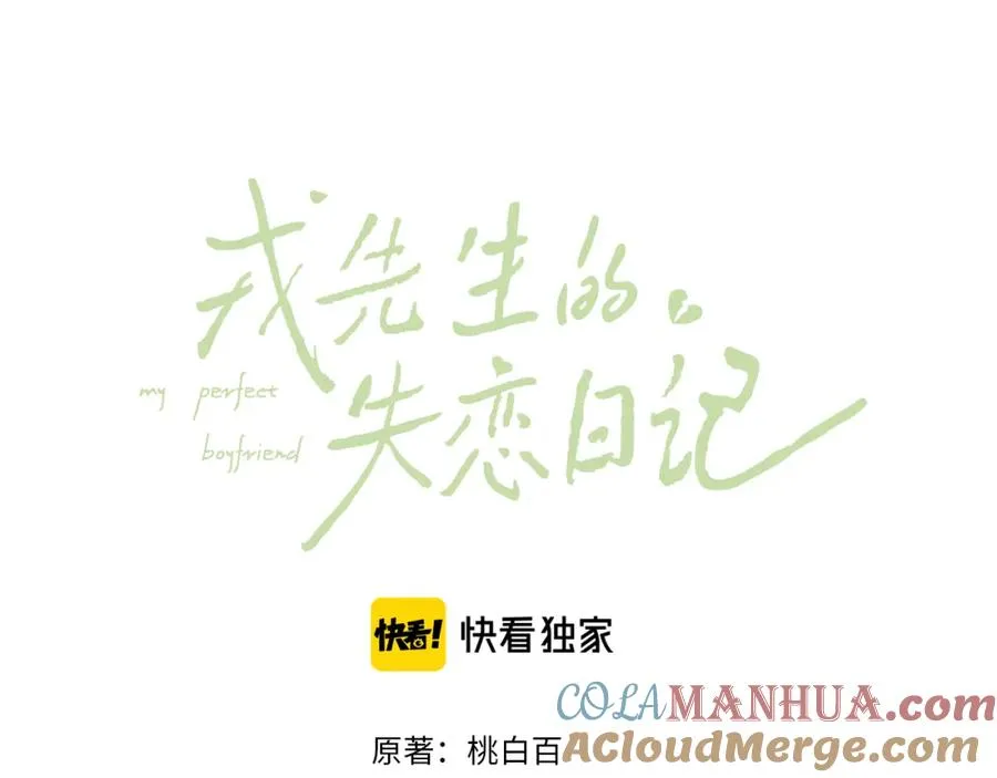 第34话 信息素紊乱确诊！4