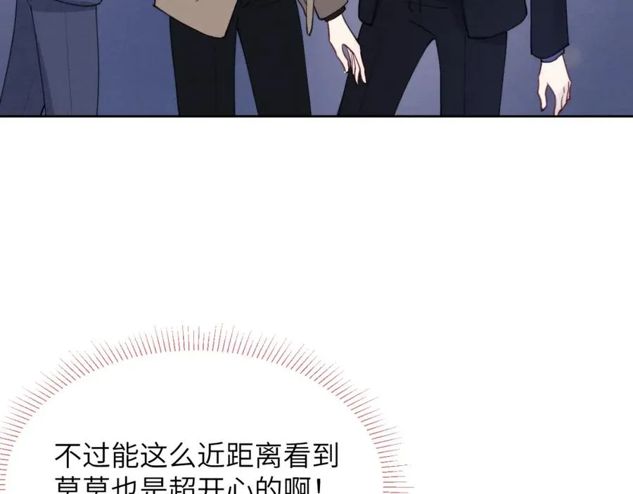 第48话 和男神近距离接触啦！78