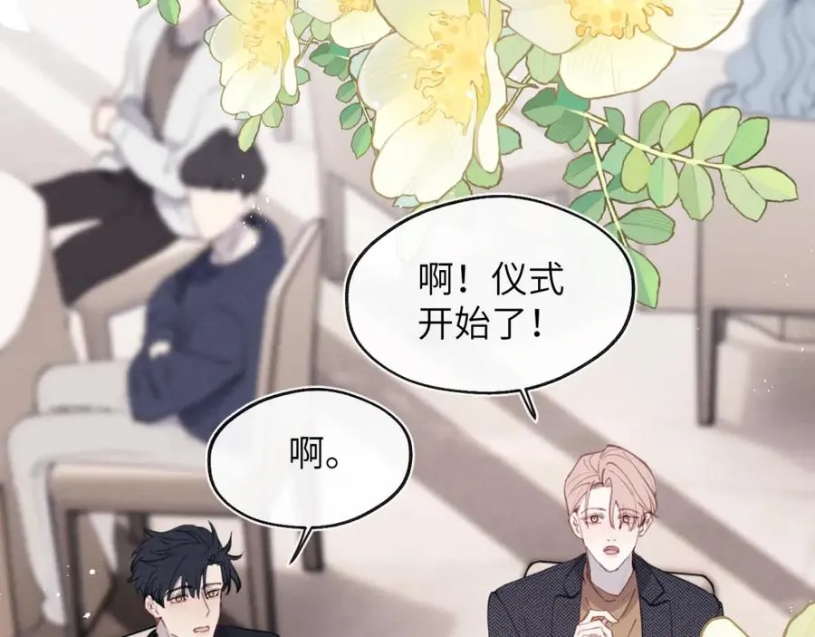 第37话 戎逸，你穿白色礼服一定很好看81