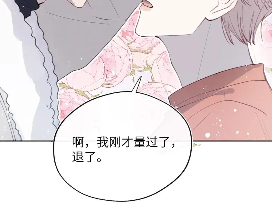 第35话 陈柯尧为什么你总在我的脑海中出现呢？29