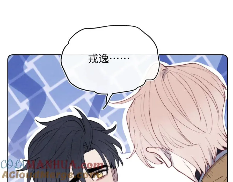 第53话 如果你是Beta就……76