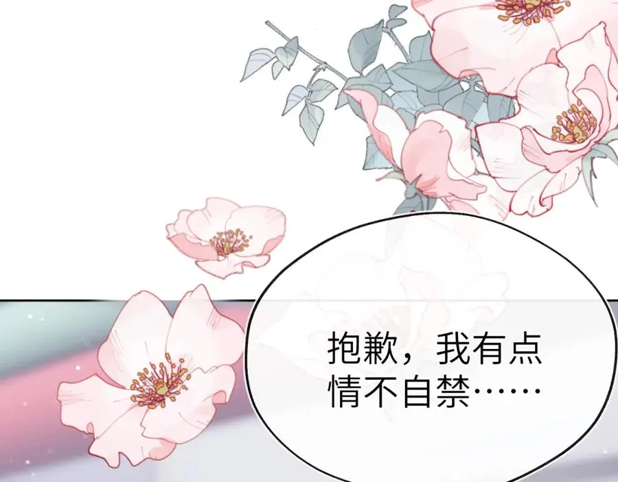 第6话 天生就应该在一起！18