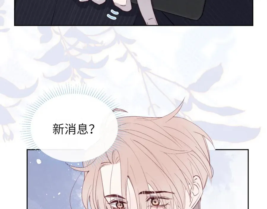 第45话 陈柯尧有“救”啦？！73