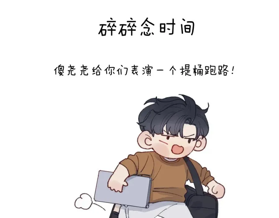 第26话 陈柯尧，你别害怕！110