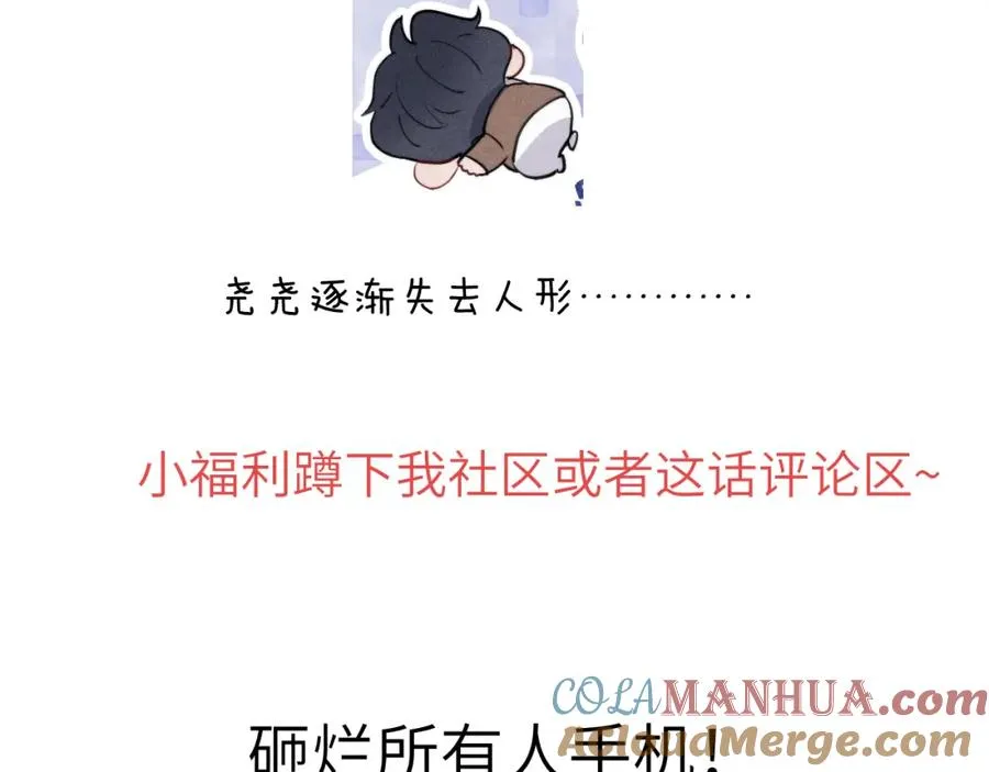 第47话 就此放手怎么甘心112