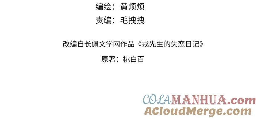 第35话 陈柯尧为什么你总在我的脑海中出现呢？8