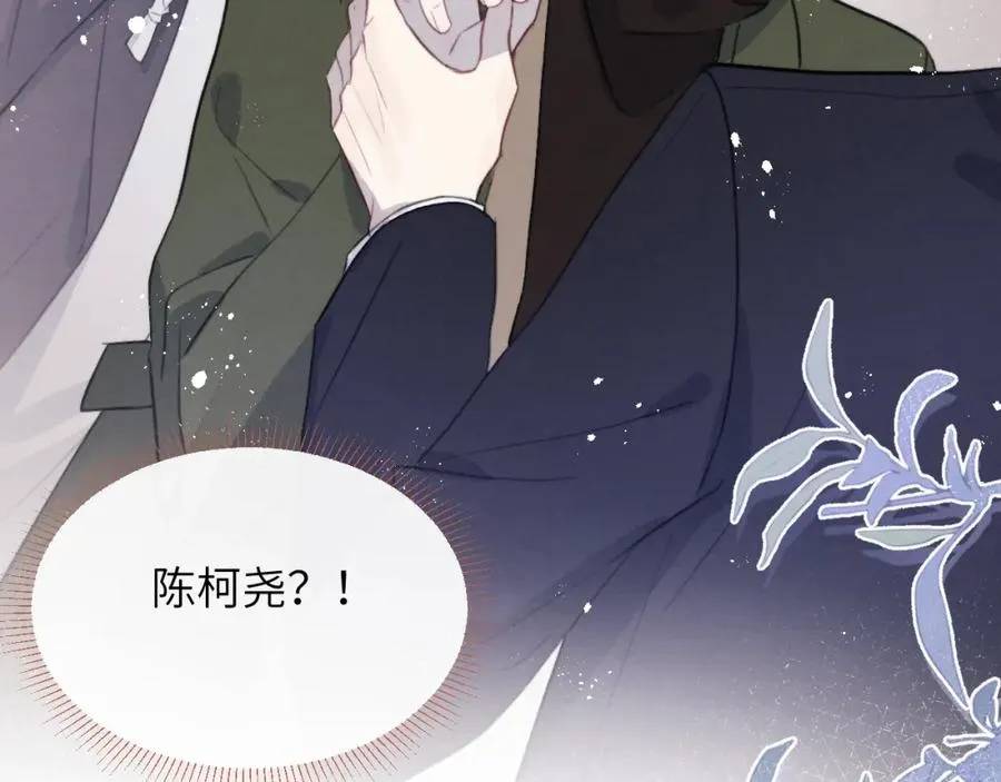 第50话 莫昱飞居然是对陈柯尧余情未了的前任106