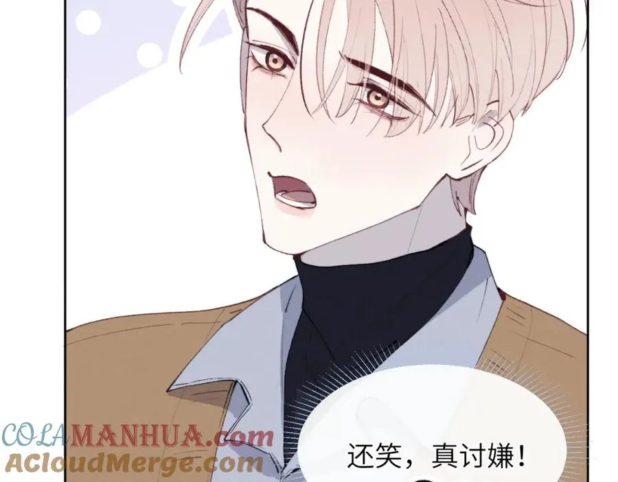 第54话 你是不是喜欢我！56