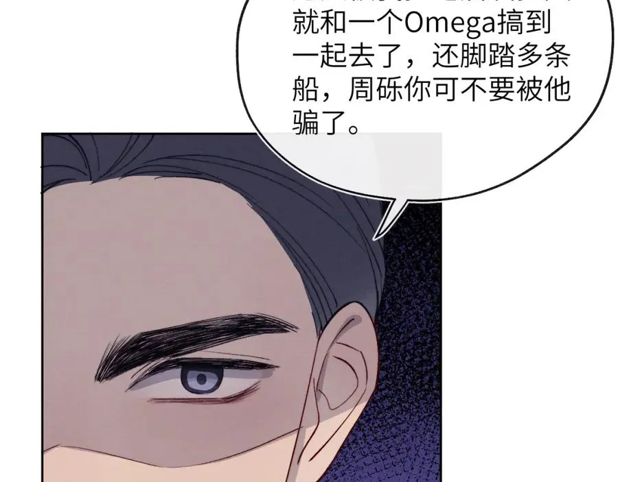 第18话 什么？我们单身一辈子？！7