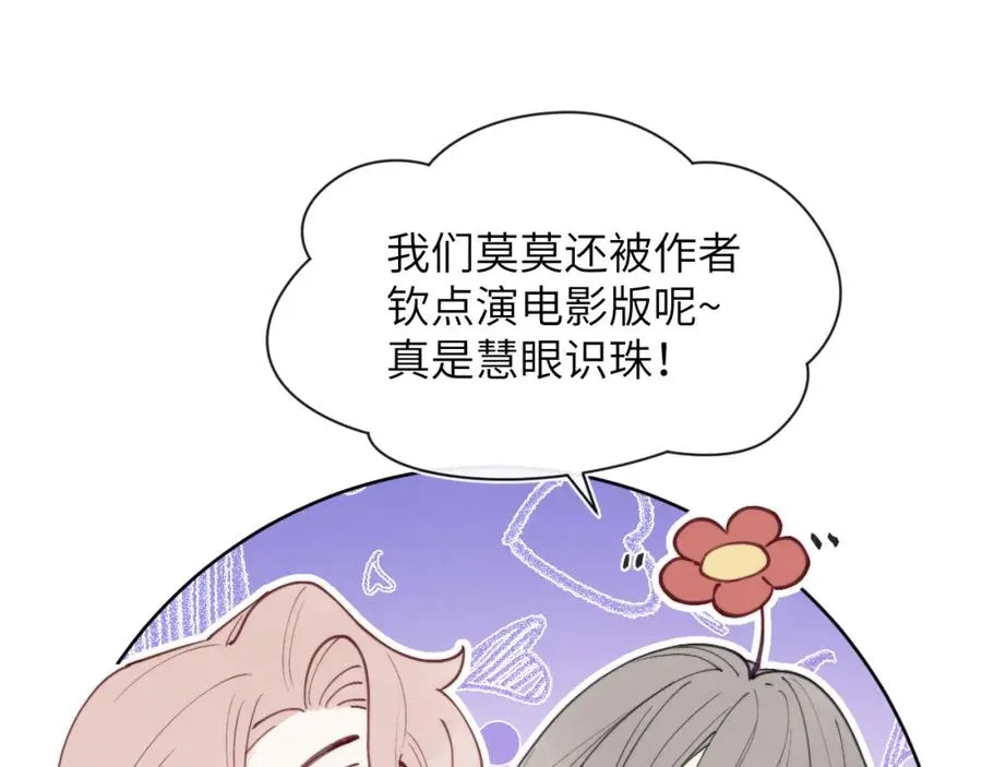 第43话 偶像见面会前夕23