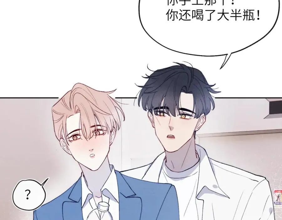 第20话 陈柯尧又双叒叕吐了！！42