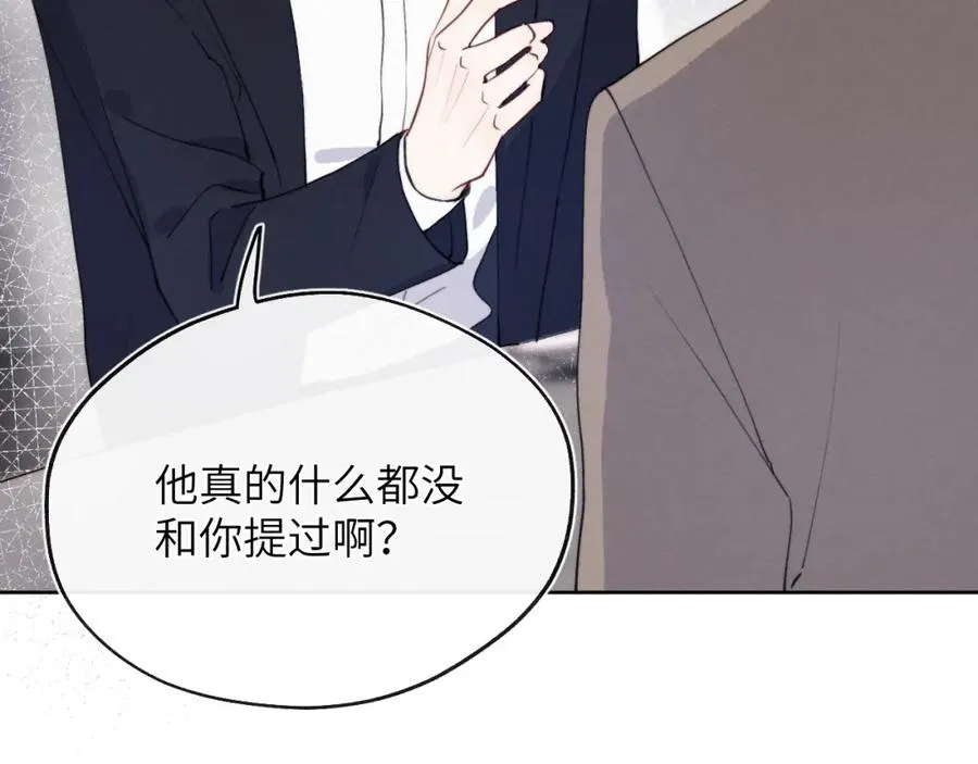 第50话 莫昱飞居然是对陈柯尧余情未了的前任10