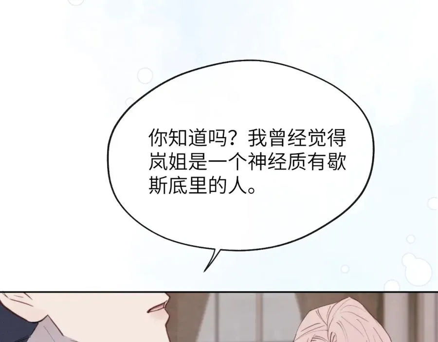 第37话 戎逸，你穿白色礼服一定很好看59