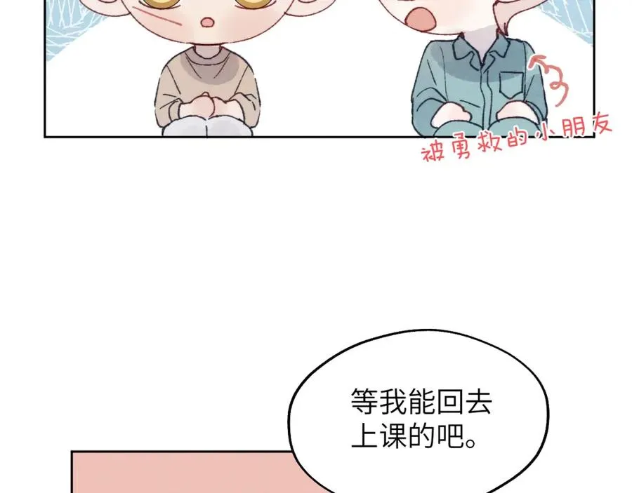 第24话 陈柯尧，你当时是否对我有什么想法75