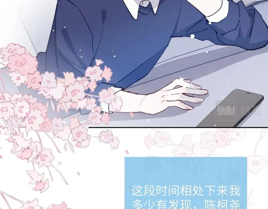 第16话 你要搬走了？79
