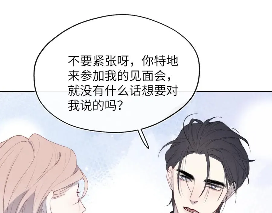 第48话 和男神近距离接触啦！91