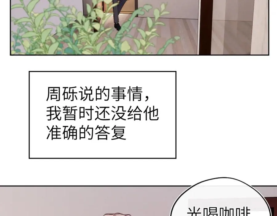 第9话 相亲，但是祸不单行61
