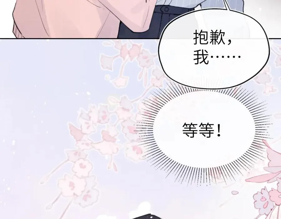 第3话 甜蜜的约会与“诡计多端”的他34