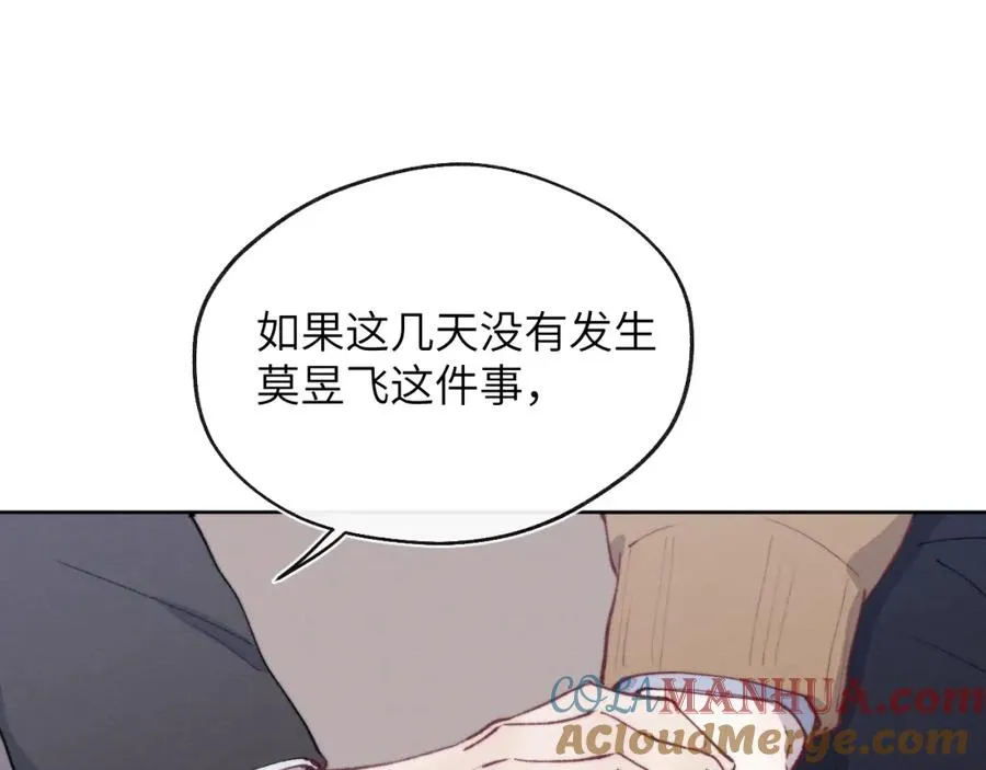 第54话 你是不是喜欢我！112