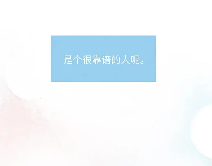 第27话 陈柯尧，你为什么这么在意我的想法11