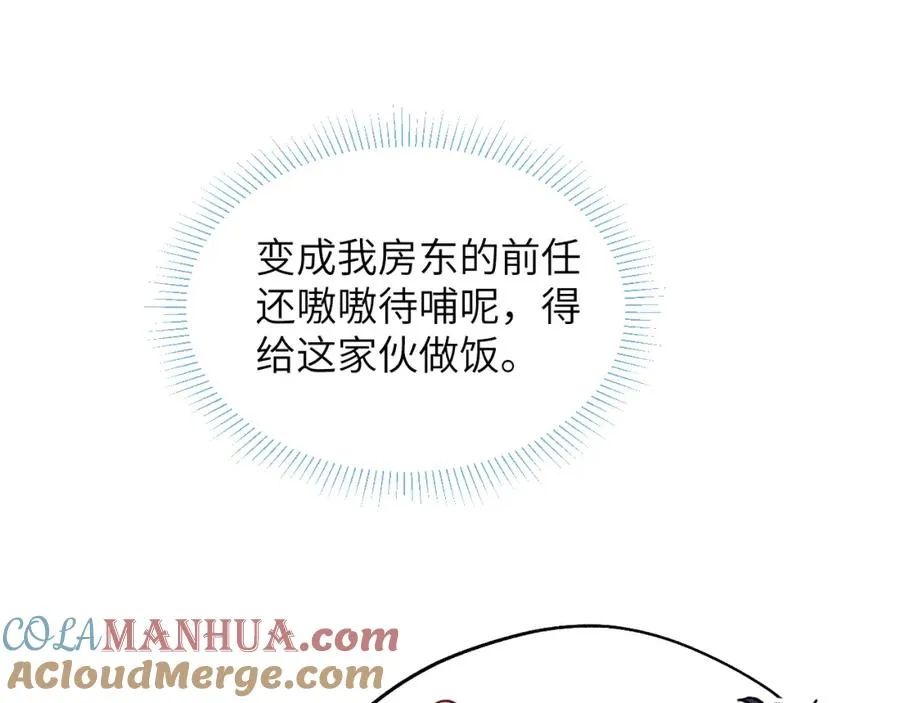 第35话 陈柯尧为什么你总在我的脑海中出现呢？92