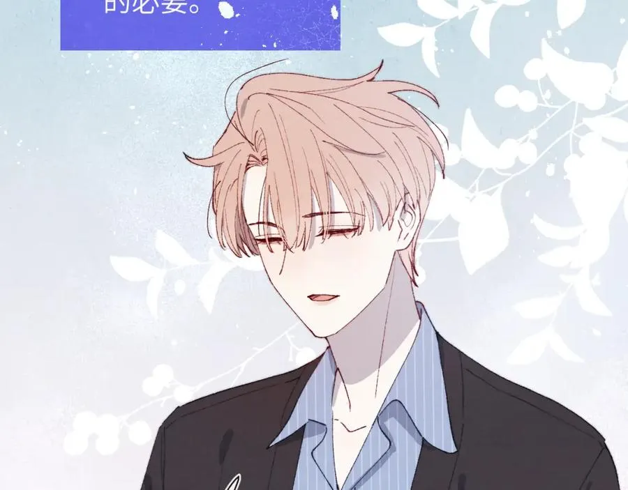 第21话 陈柯尧误会我们在一起91