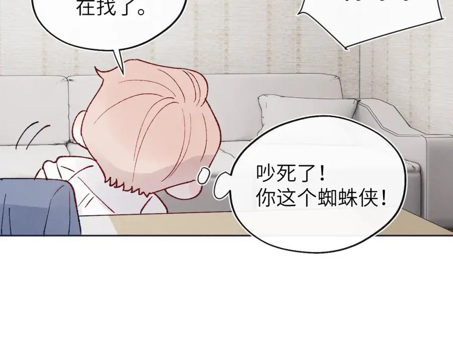 第26话 陈柯尧，你别害怕！37