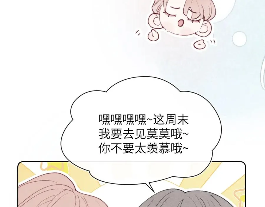 第43话 偶像见面会前夕30