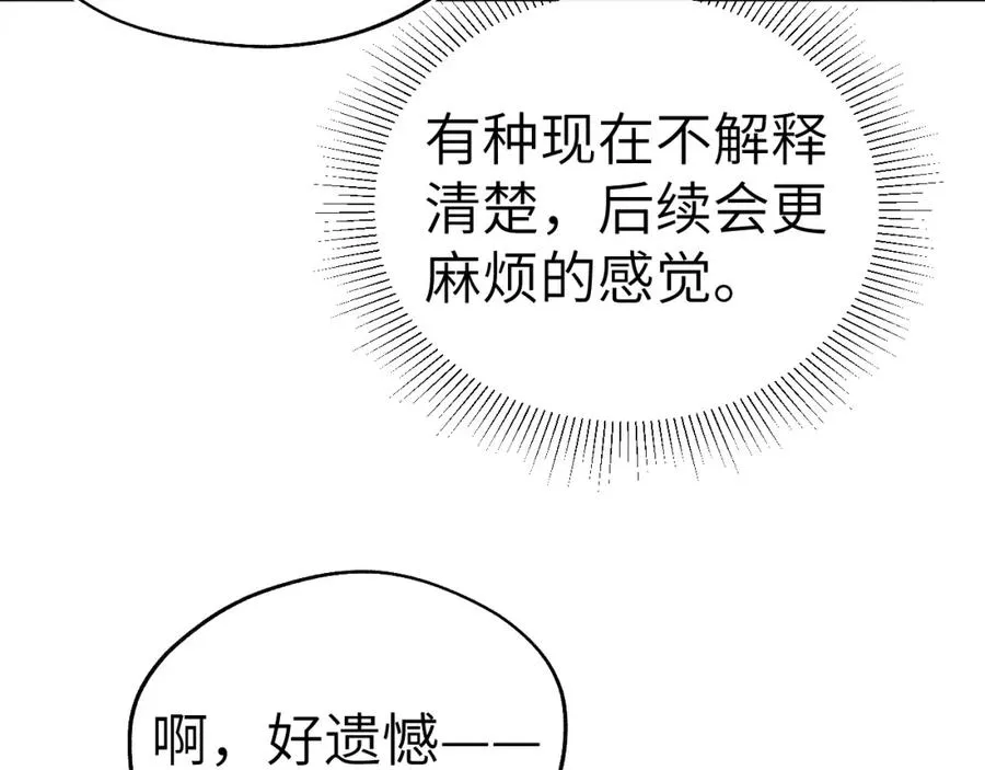 第9话 相亲，但是祸不单行42