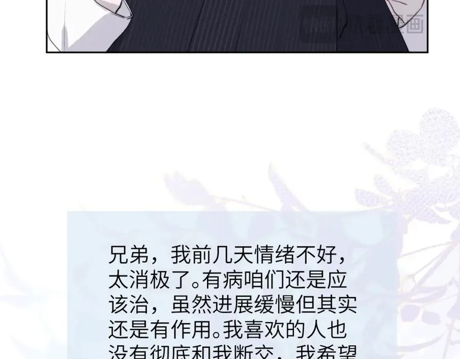 第45话 陈柯尧有“救”啦？！75