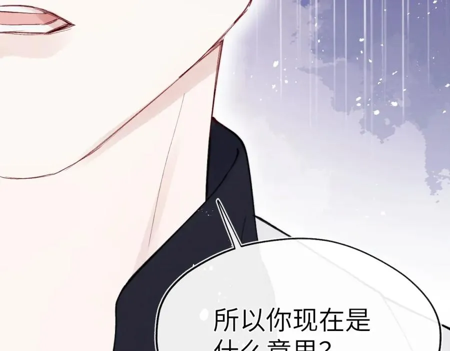 第7话 他反应也太大了吧！118