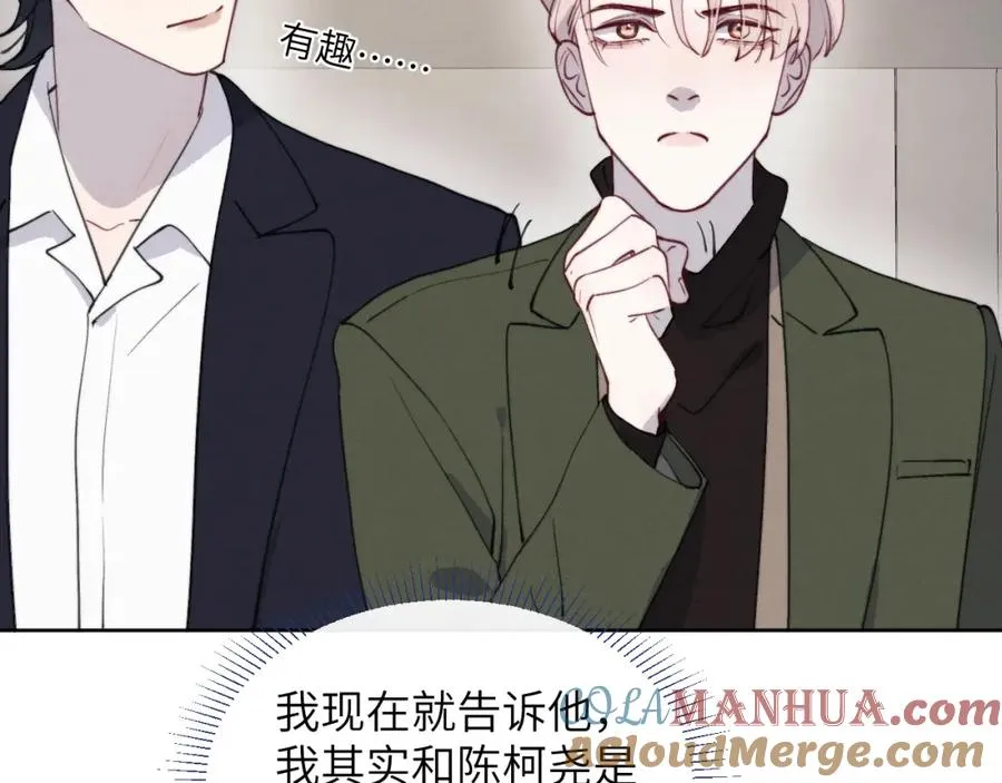 第50话 莫昱飞居然是对陈柯尧余情未了的前任52