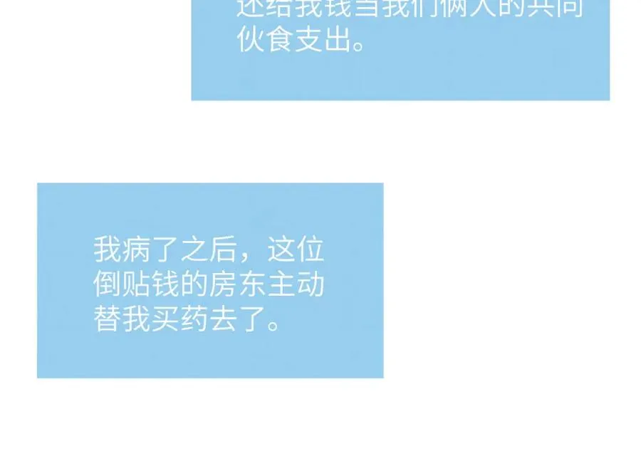 第32话 戎戎和陈柯尧的关系又被误会了75