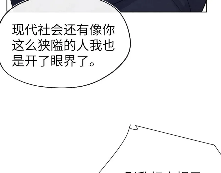 第8话 车撞了、火化了、扬了！33