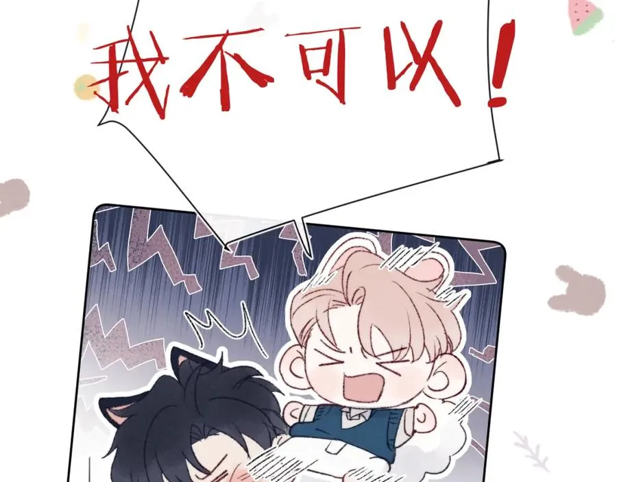 第30话 戎逸被迫“见父母”71