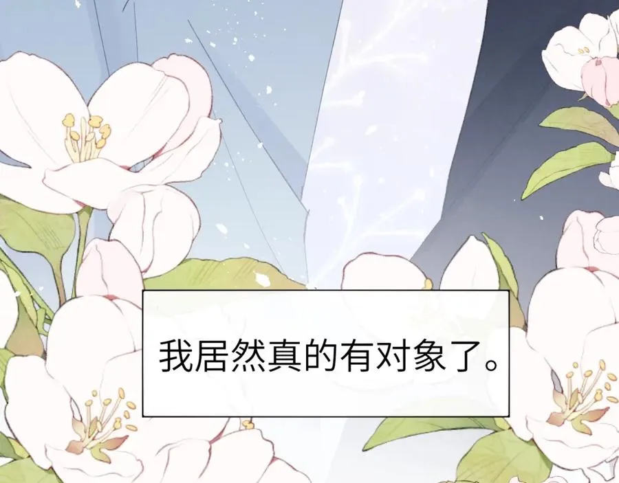 第4话 他好爱我！99