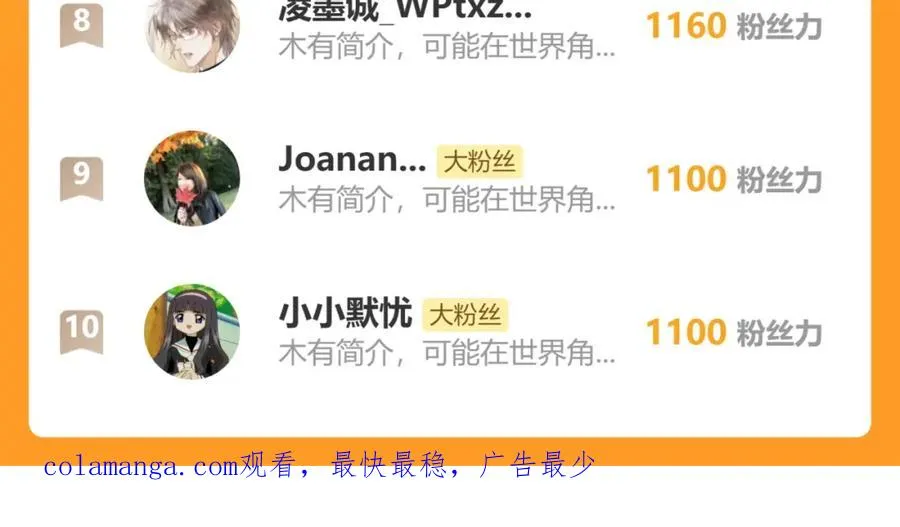 第46话 万人迷、软萌娇蛮、小可爱113