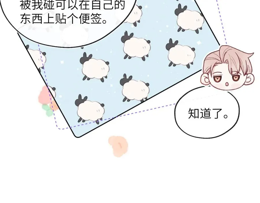 第11话 分开后却住一起了41