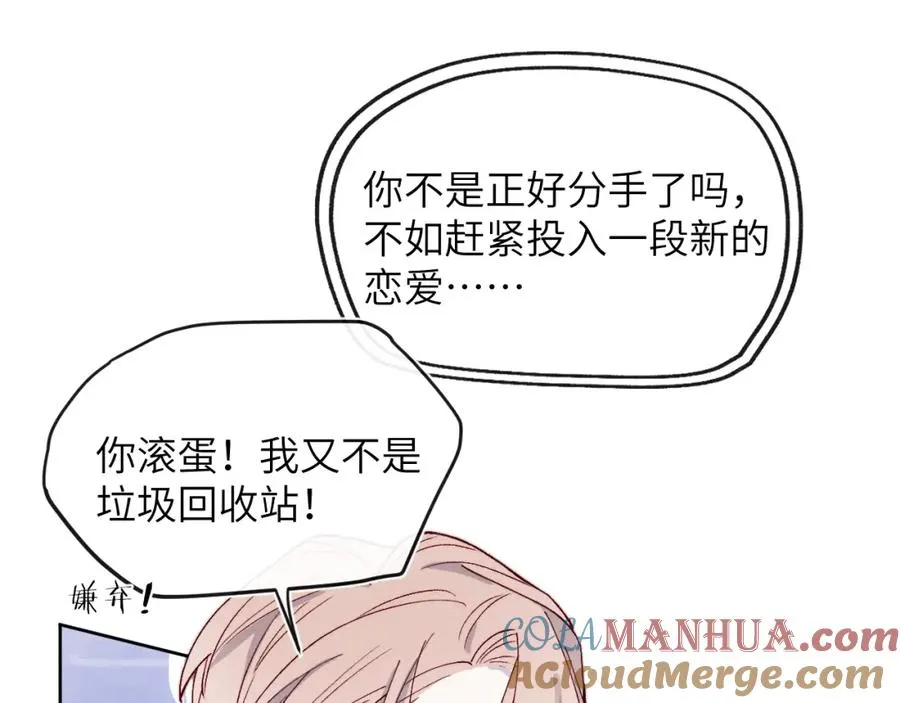第12话 我在家里装了两个监控20
