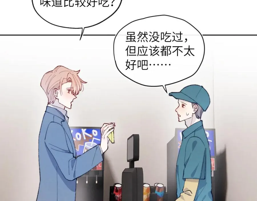 第19话 你吃过这个糖果吗？79