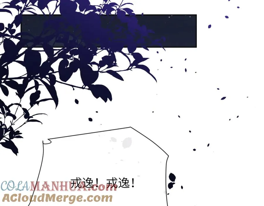 第33话 尧尧正职终于揭晓啦！84