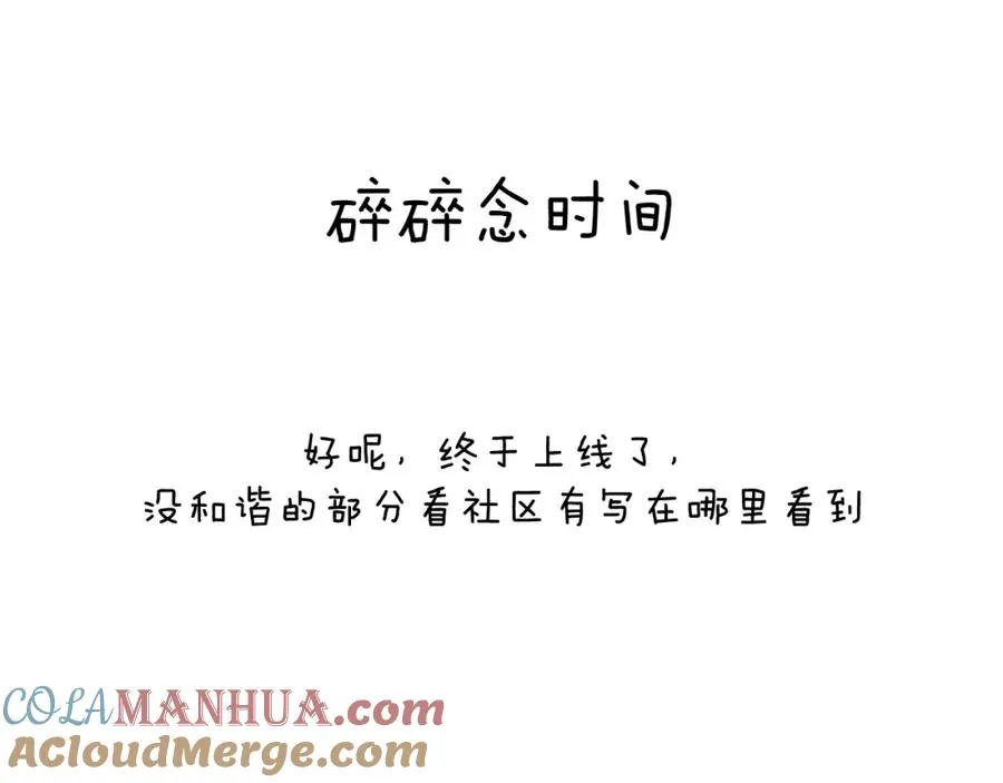 第51话 陈柯尧再次英雄救美112