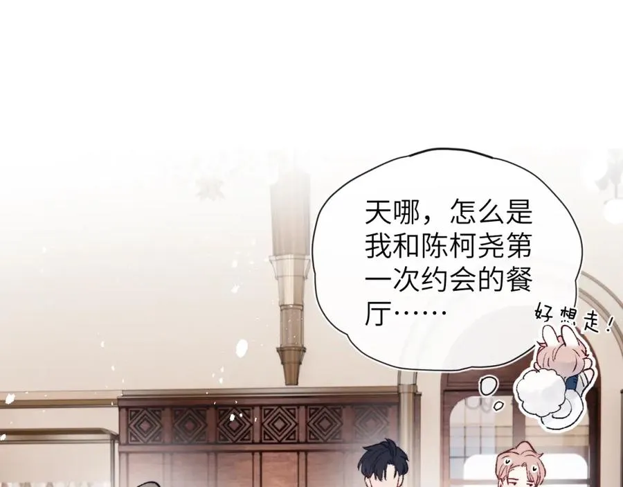 第29话 戎逸，你和周砾只是朋友吧15