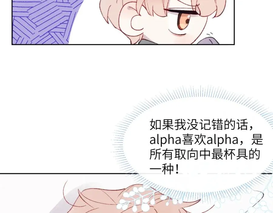 第23话 惨绝人寰的AA恋65