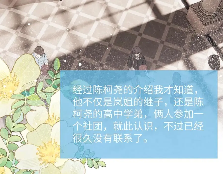 第37话 戎逸，你穿白色礼服一定很好看21
