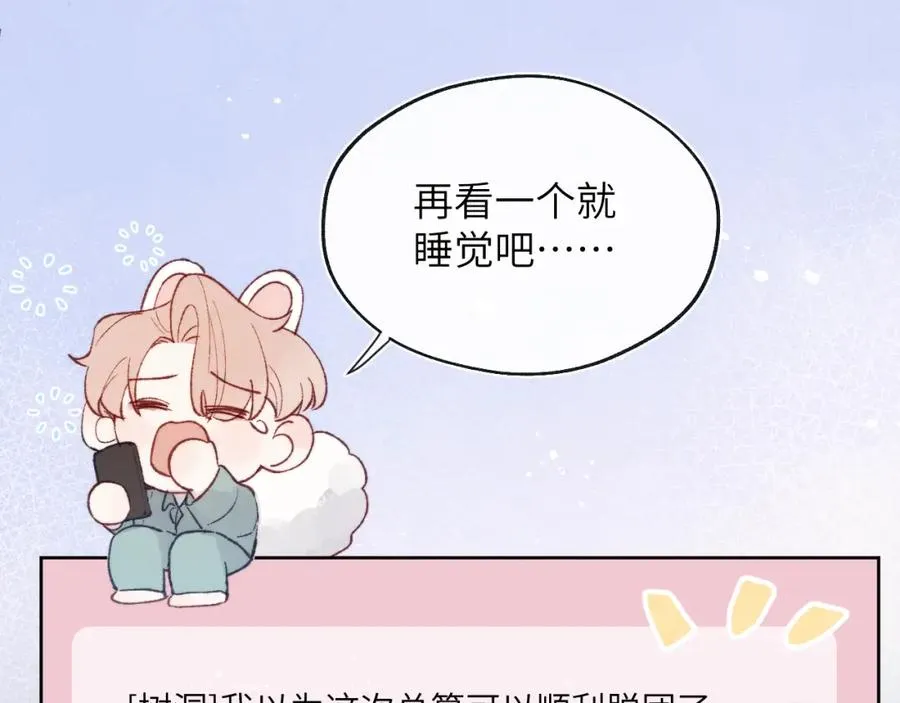 第23话 惨绝人寰的AA恋93