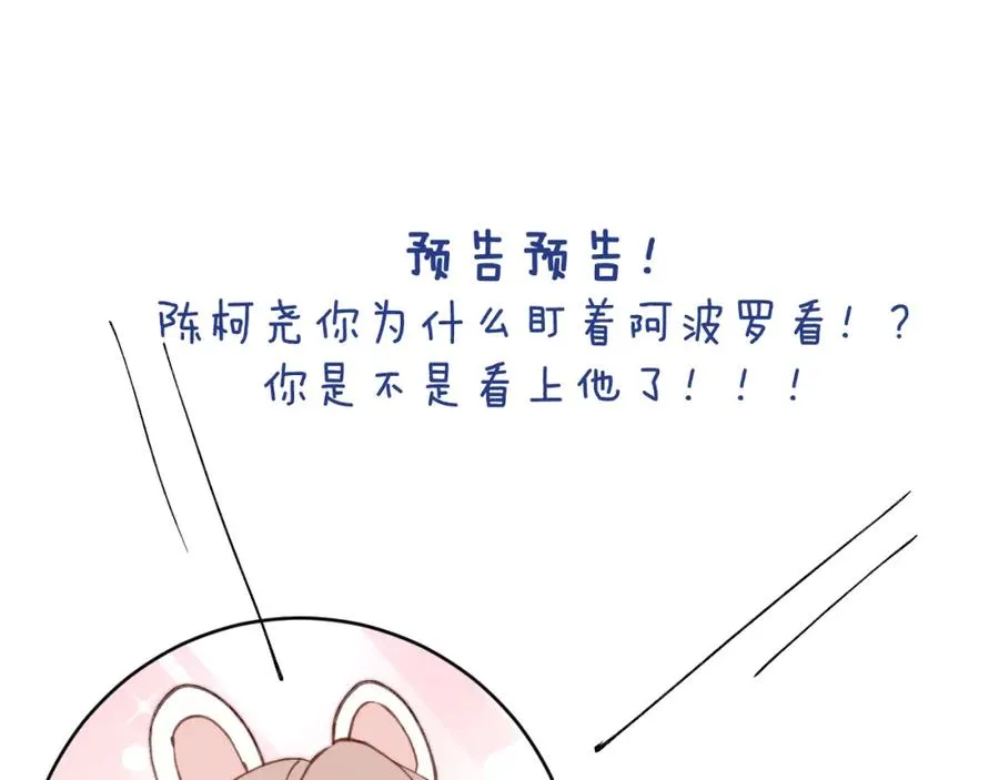 第37话 戎逸，你穿白色礼服一定很好看99