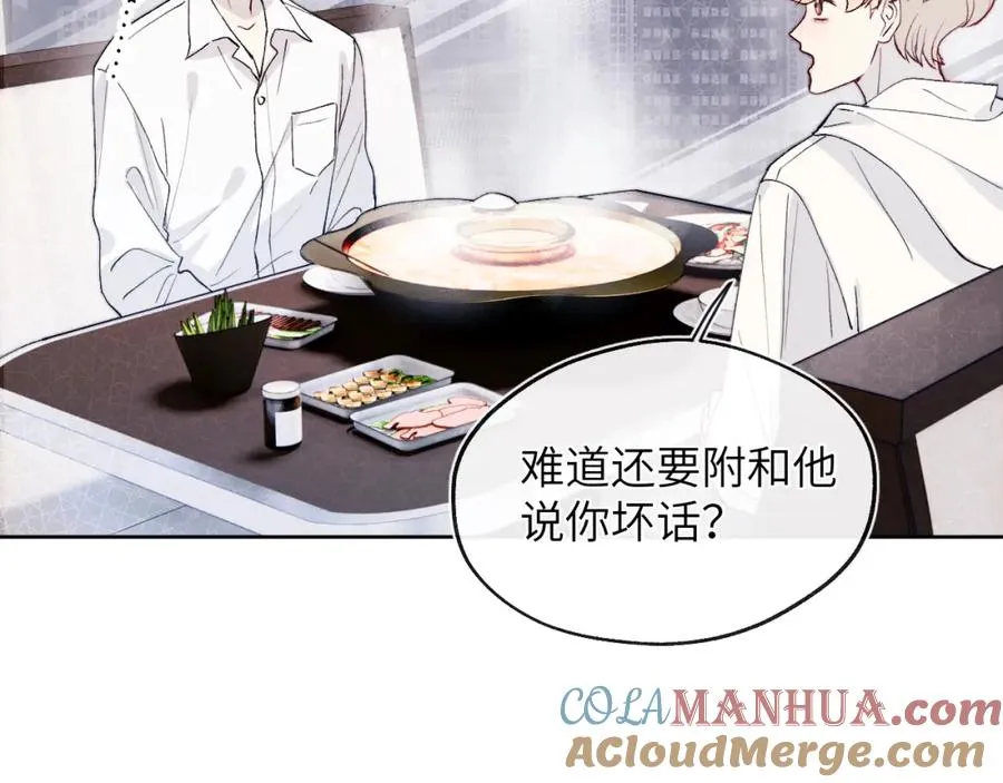 第18话 什么？我们单身一辈子？！21