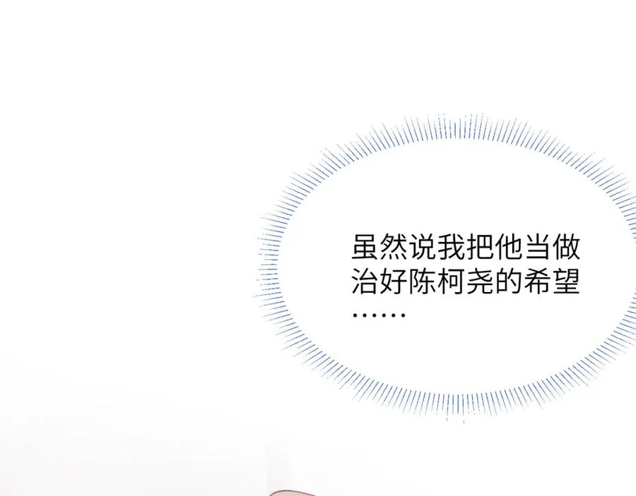 第46话 万人迷、软萌娇蛮、小可爱78